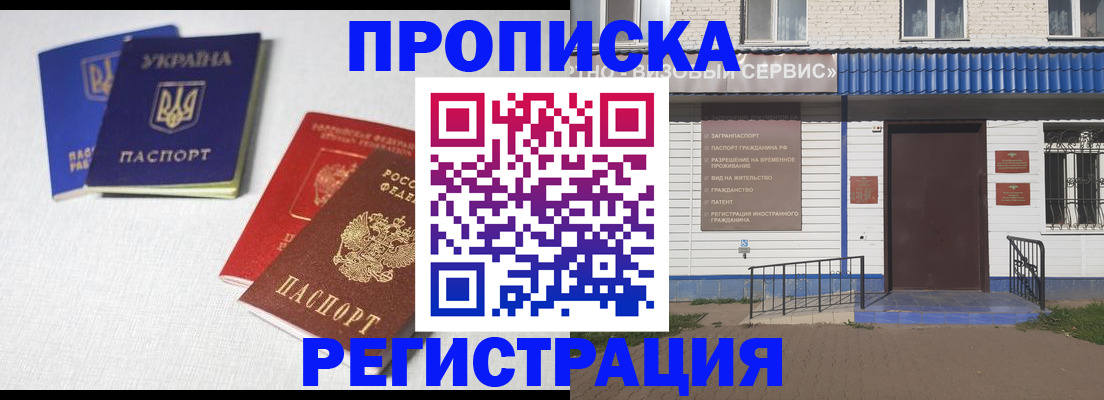 прописка ребенка в Балтийске