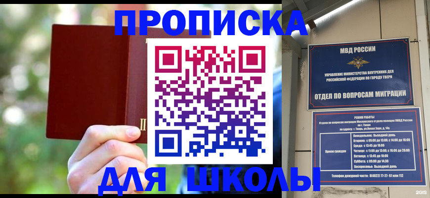 временная регистрация законно в Балтийске