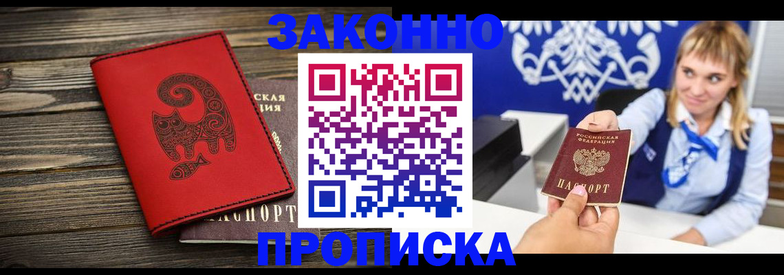 регистрация в Балтийске